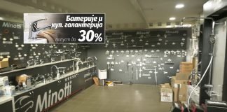 Ogrev-Velika akcija samo na stovarištu u Železničkoj bb