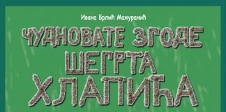 Premijera predstave ,,Čudnovate zgode šegrta Hlapića’’ u petak u NP ,,Toša Jovanović’’