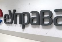 Dostupan uvid u Jedinstveni birački spisak preko eUprave