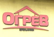 Predstavljamo vam novu nedeljnu akciju Ogreva do 15. decembra