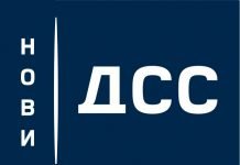 Novi DSS – Ponoviti izbore u Beogradu