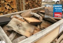 Nova nedeljna akcija stovarišta Ogrev do 22. decembra