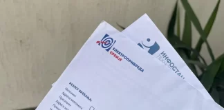 Produžen rok za popust za redovno izmirivanje računa za struju