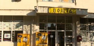 Praćenje realizacije sporazuma sa sindikatima i rukovodstvom JP „Pošta Srbije“