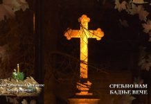 Badnje veče u Zrenjaninu 2024.