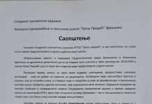 Grad kaže nema upisa u HTPŠ” Uroš Predić” – SIindikat preti štrajkom