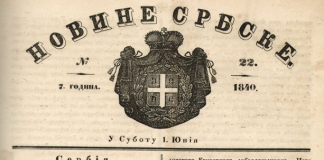 Obeležavanje 190 godina prvih novina u Srbiji