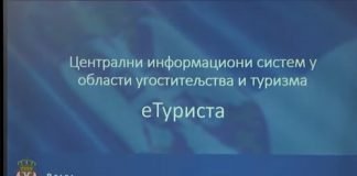 eTurista – Sistem značajan za kreiranje politike razvoja turizma
