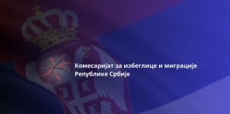U Srbiji prošle godine evidentirano 108.808 migranata