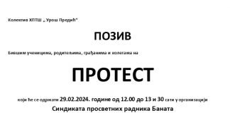 Sačuvajmo HPTŠ „Uroš Predić“ – Protest 29.02. u 12 časova
