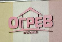 Nova nedeljna akcija Ogreva do 8. marta