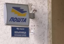 Radno vreme pošta tokom Dana državnosti