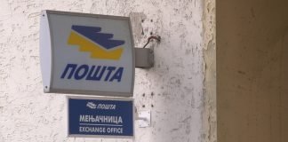 Radno vreme pošta tokom Dana državnosti