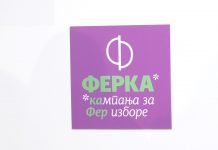 U Zrenjaninu predstavljena Ferka – Kampanja za fer izbore