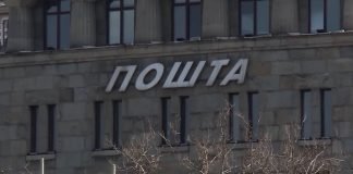 Pošta Srbije otvorila konkurs za preduzetnice