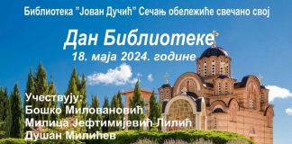Večeras se obeležava dan biblioteke “Jovan Dučić” u Sečnju