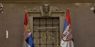 140 godina Narodne banke Srbije