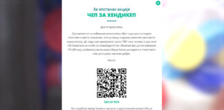 Misija „Čep za hendikep“ je u ozbiljnom problemu