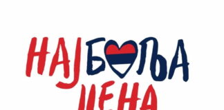 Ministarstvo trgovine – Najbolja cena obara inflaciju