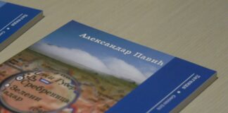 „Zabranjena istina o Srebrenici“ Aleksandra Pavića predstavljena u Zrenjaninu