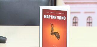 Beogradski pobednik – Nagrada za roman „Martin udio“