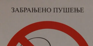 Inicijativa nepušača Srbije – Zabraniti duvanske proizvode u svim zatvorenim javnim prostorima