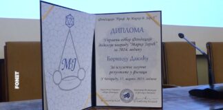 Profesor Borivoje Dakić dobitnik nagrade za fiziku „Marko Jarić“