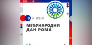 Međunarodni dan Roma