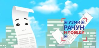 Počeo novi krug nagradne igre „Uzmi račun i pobedi“