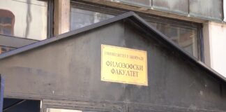 Profesori najavili protest ispred Vlade – 9. jun, 10 časova