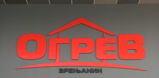 Nova akcija nedelje u Ogrevu počinje sutra