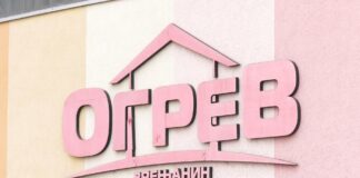 Nova akcija u Ogrevu traje od 8. do 15.8