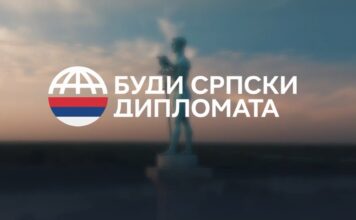 Objavljen javni poziv za prijem u diplomatsku službu