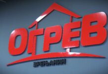 Nova nedeljna akcija u Ogrevu traje od 30.1. do 6.2.