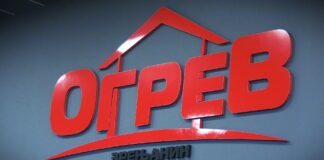 Nova nedeljna akcija u Ogrevu traje od 30.1. do 6.2.