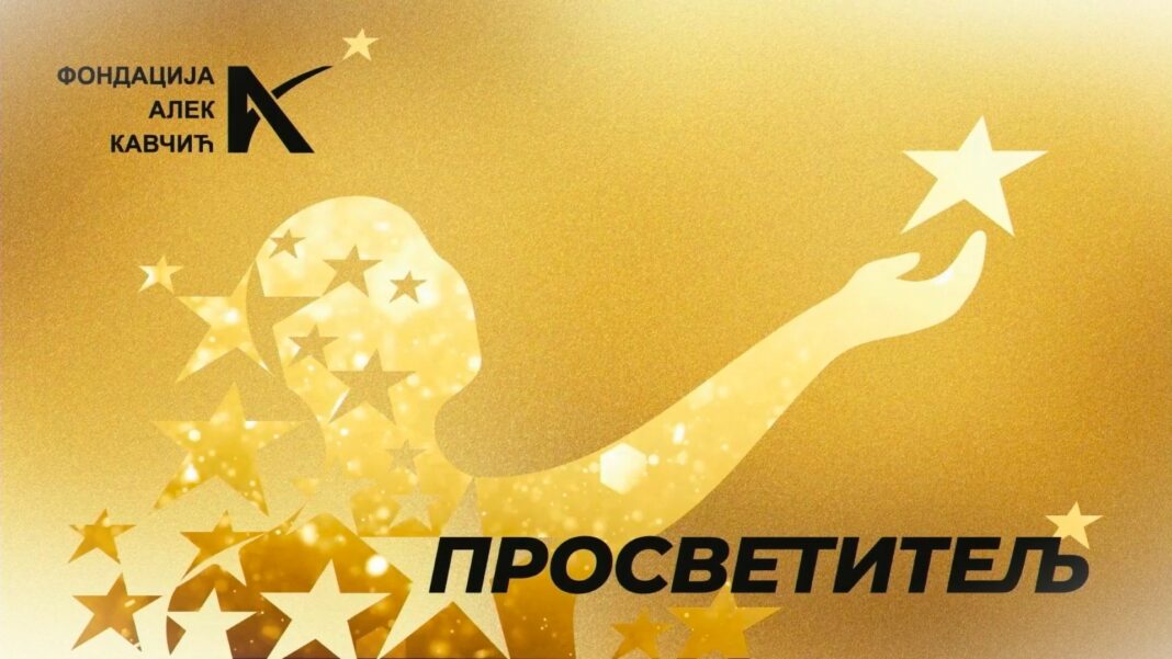 PROSVETITELJ FONDACIJA ALEK KAVCIC