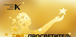 Fondacija Alek Kavčić otvorila treći konkurs za nastavničku nagradu Prosvetitelj
