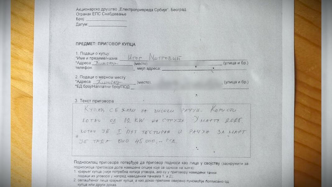 struja igor mitrovic