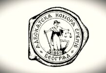 Vanredna skupština AKS nije održana zbog nedostatka kvoruma, izborna najavljena za 7. mart