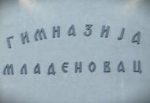 Otvorena rekonstruisana Gimnazija u Mladenovcu
