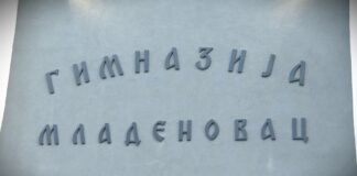 Otvorena rekonstruisana Gimnazija u Mladenovcu