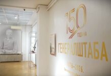 150 godina Generalštaba – Vek i po u službi otadžbine