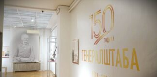 150 godina Generalštaba – Vek i po u službi otadžbine