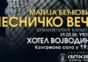 Matija Bećković – Pesničko veče humanitarnog karaktera u organizaciji „Svetosavlja“