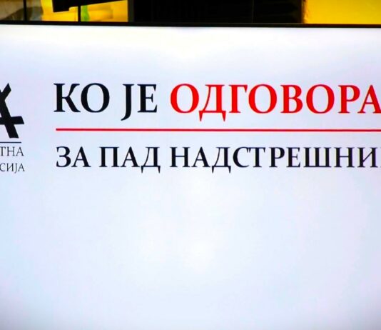 Konferencija za novinare Zakon ili on? Nadstrešnica – 18 meseci bez epiloga