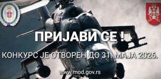 Konkurs za vazduhoplovne smerove Vojne akademije i Vojne gimnazije