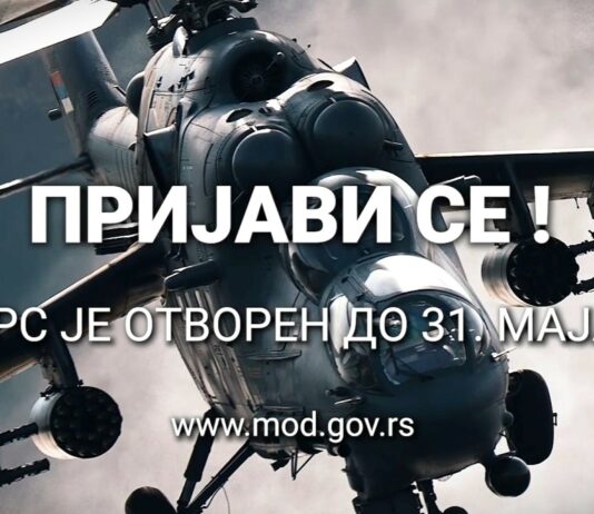 Konkurs za vazduhoplovne smerove Vojne akademije i Vojne gimnazije