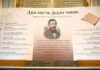 Otvorena multimedijalna izložba o Jovanu Steriji Popoviću u Narodnom pozorištu u Beogradu