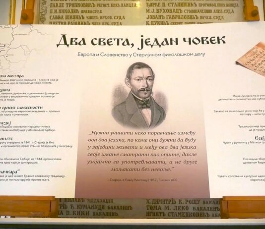 Otvorena multimedijalna izložba o Jovanu Steriji Popoviću u Narodnom pozorištu u Beogradu