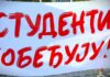 Studenti u blokadi traže volontere za izbornu kampanju i kontrolu glasanja